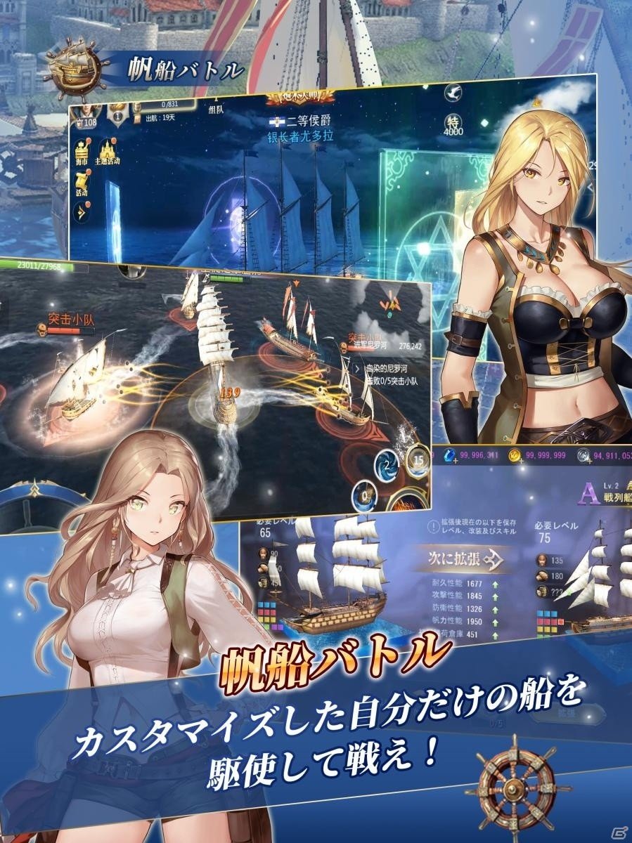 史実を大胆にアレンジした「大航海ユートピア」サービス開始！事前登録は10万人突破の報酬が配布にの画像2