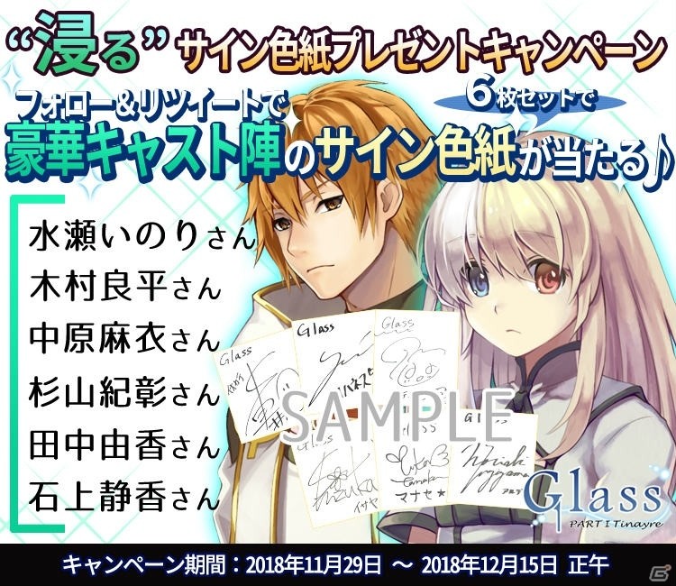 「Glass -PARTI Tinayre-」が配信開始！シナリオ・サウンド・グラフィック三位一体となった“浸る”ファンタジーノベルの画像4
