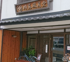「京刀のナユタ」現実の京都と連動した「京刀イベントスポット」機能が公開！の画像16