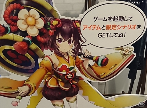 「京刀のナユタ」現実の京都と連動した「京刀イベントスポット」機能が公開！の画像3