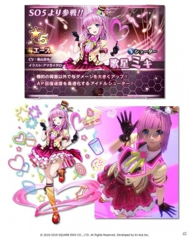 「スターオーシャン：アナムネシス」に歌星レイミ、歌星ミキ、歌星ベルダが参戦！の画像4