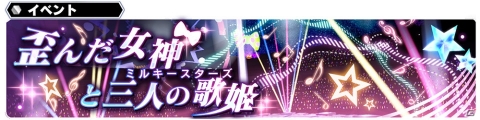 「スターオーシャン：アナムネシス」に歌星レイミ、歌星ミキ、歌星ベルダが参戦！の画像7