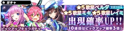 「スターオーシャン：アナムネシス」に歌星レイミ、歌星ミキ、歌星ベルダが参戦！の画像8