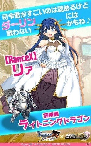 ランス10 コラボポスター 女神にキスを！」にて「ランス10」コラボキャンペーンが開催！新