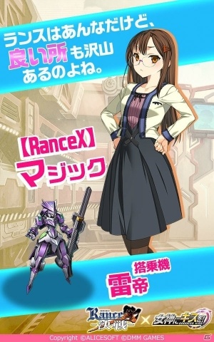 女神にキスを！」にて「ランス10」コラボキャンペーンが開催！新