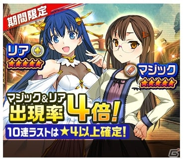 女神にキスを！」にて「ランス10」コラボキャンペーンが開催！新