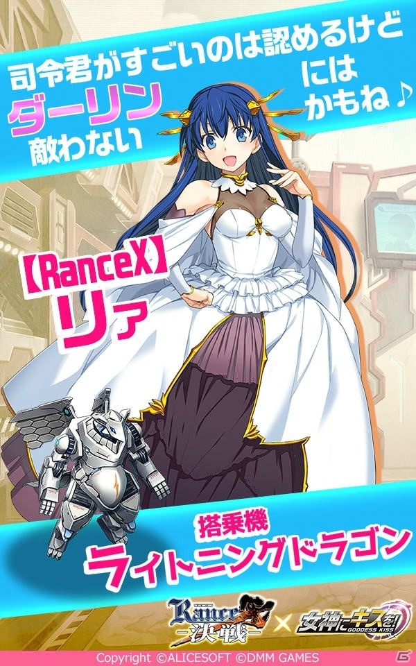 ランス10 コラボポスター