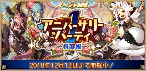「アルケミアストーリー」賢者のマントが当たるまで何度も回し続けられる「ガチャホーダイ」が11月30日より開催！の画像3