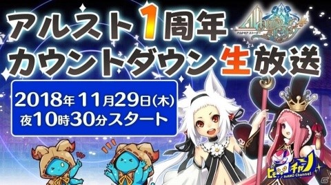 「アルケミアストーリー」賢者のマントが当たるまで何度も回し続けられる「ガチャホーダイ」が11月30日より開催！の画像6