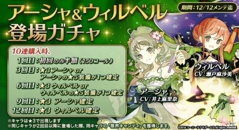 「アトリエ オンライン」アーシャ＆ウィルベルが登場！「アーシャのアトリエ」コラボがスタートの画像1