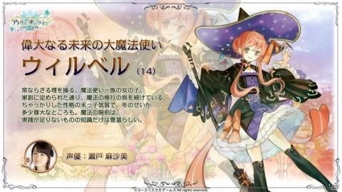 「アトリエ オンライン」アーシャ＆ウィルベルが登場！「アーシャのアトリエ」コラボがスタートの画像4