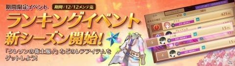 「アトリエ オンライン」アーシャ＆ウィルベルが登場！「アーシャのアトリエ」コラボがスタートの画像7