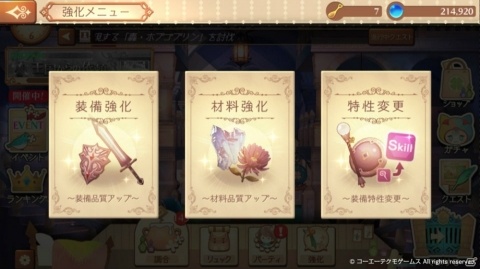 「アトリエ オンライン」アーシャ＆ウィルベルが登場！「アーシャのアトリエ」コラボがスタートの画像8