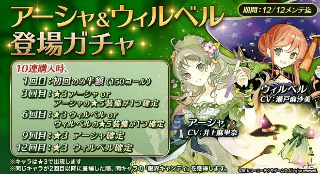 「アトリエ オンライン」アーシャ＆ウィルベルが登場！「アーシャのアトリエ」コラボがスタートの画像1