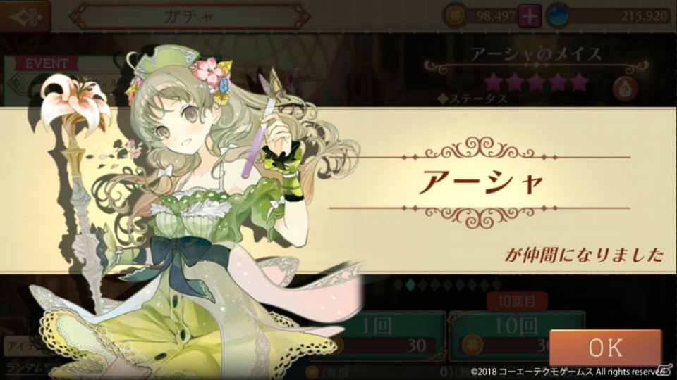 「アトリエ オンライン」アーシャ＆ウィルベルが登場！「アーシャのアトリエ」コラボがスタートの画像11