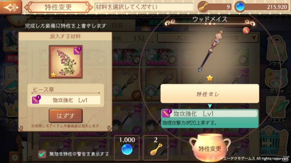 「アトリエ オンライン」アーシャ＆ウィルベルが登場！「アーシャのアトリエ」コラボがスタートの画像9