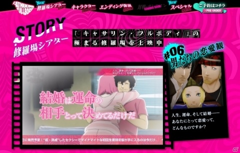 「キャサリン・フルボディ」大人の修羅場シアター最終話「男たちの恋愛観」が公開！の画像1