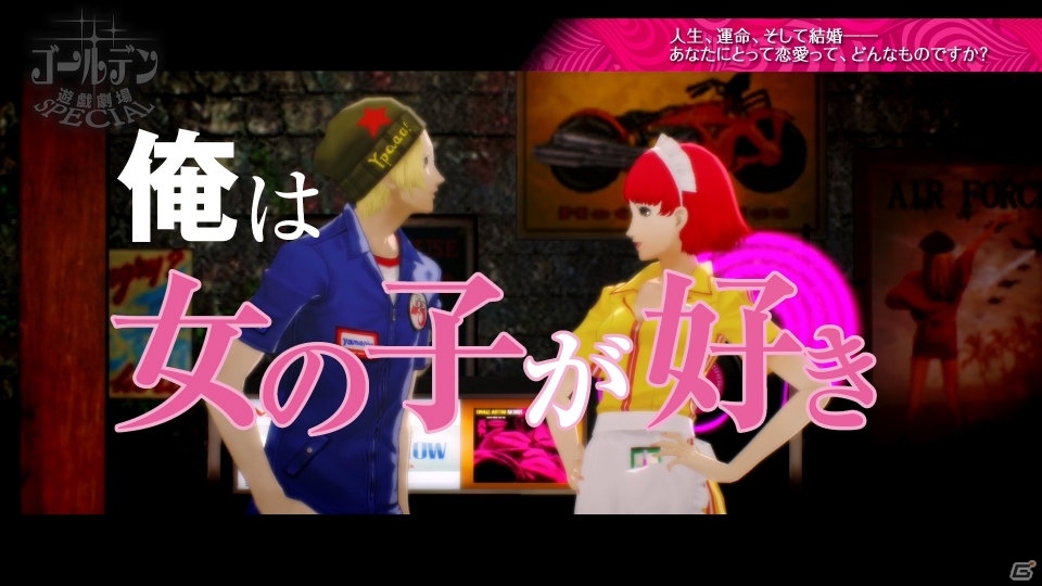 「キャサリン・フルボディ」大人の修羅場シアター最終話「男たちの恋愛観」が公開！の画像5
