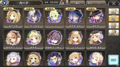 「叛逆性ミリオンアーサー」配信開始！2018年内のゲーム開始でガチャ10回分のクリスタルが全員にプレゼントの画像13