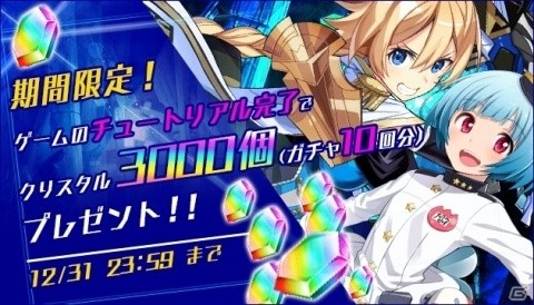「叛逆性ミリオンアーサー」配信開始！2018年内のゲーム開始でガチャ10回分のクリスタルが全員にプレゼントの画像22