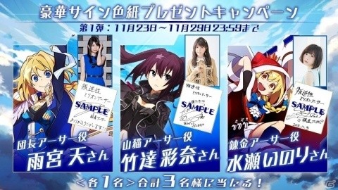 「叛逆性ミリオンアーサー」配信開始！2018年内のゲーム開始でガチャ10回分のクリスタルが全員にプレゼントの画像23