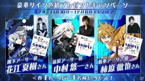 「叛逆性ミリオンアーサー」配信開始！2018年内のゲーム開始でガチャ10回分のクリスタルが全員にプレゼントの画像24