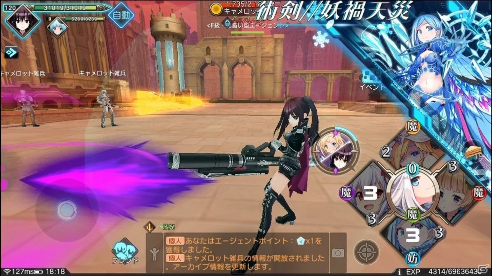 「叛逆性ミリオンアーサー」配信開始！2018年内のゲーム開始でガチャ10回分のクリスタルが全員にプレゼントの画像11