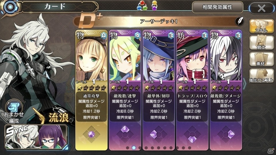 「叛逆性ミリオンアーサー」配信開始！2018年内のゲーム開始でガチャ10回分のクリスタルが全員にプレゼントの画像12