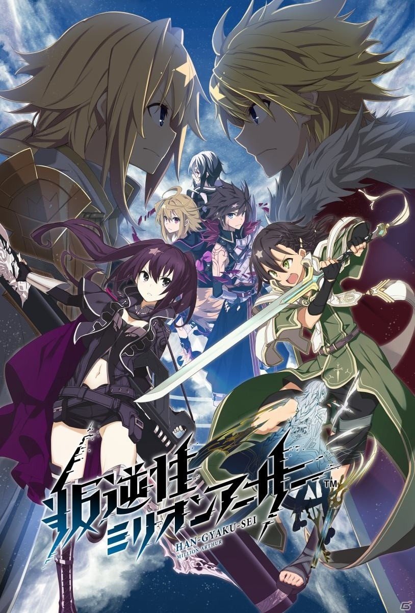 「叛逆性ミリオンアーサー」配信開始！2018年内のゲーム開始でガチャ10回分のクリスタルが全員にプレゼントの画像25
