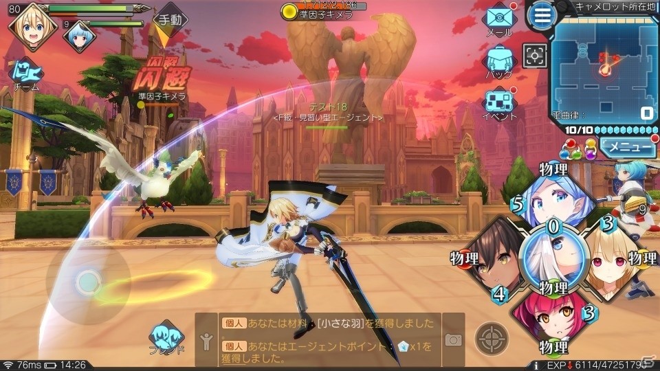 「叛逆性ミリオンアーサー」配信開始！2018年内のゲーム開始でガチャ10回分のクリスタルが全員にプレゼントの画像4
