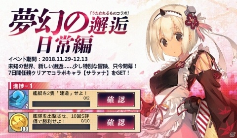 「アズールレーン」にクオン（CV：種田梨沙）、ネコネ（CV：水瀬いのり）らが登場する「うたわれるもの」本コラボがスタート！の画像11