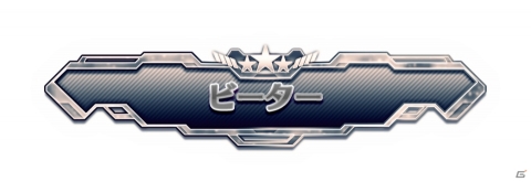 「ソードアート・オンライン アーケード　ディープ・エクスプローラー」連動サイトの事前登録が開始！の画像2