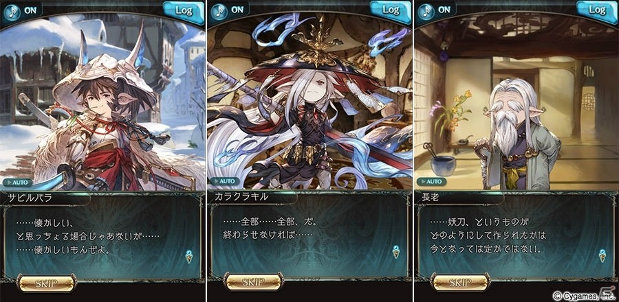 イベント参加で光属性「サビルバラ」を仲間に！「グランブルーファンタジー」イベント「白詰草想話」が11月30日に開催の画像11