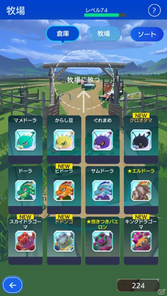一生歩けるRPG「テクテクテクテク」が配信開始！「牧場」や「レイドバトル」など今後のアップデート情報もの画像7