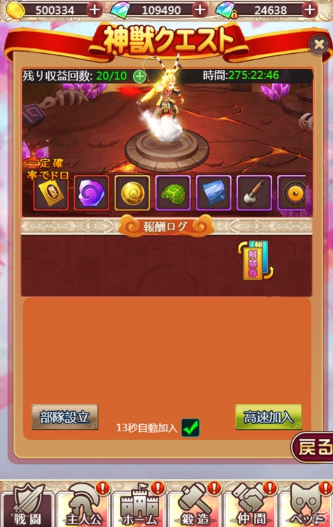 「ケモニスタオンライン」11月30日より「冬祭りイベント」が開催！の画像9