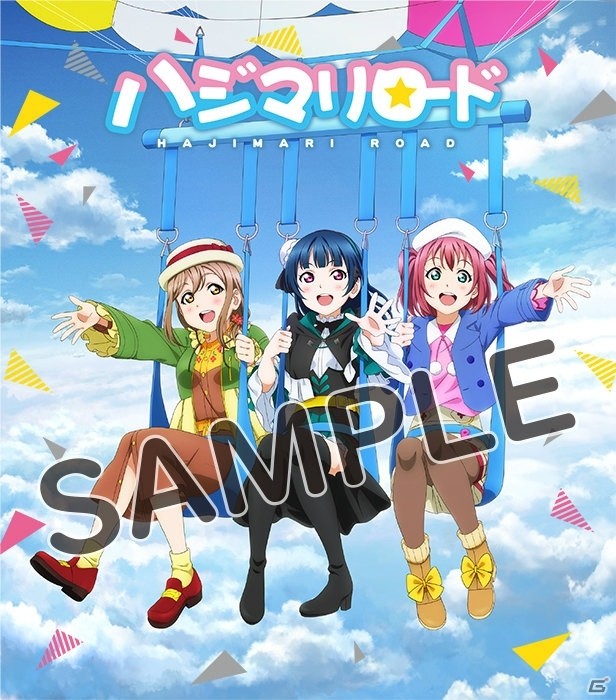 スクフェスで劇場版「ラブライブ！サンシャイン!!」のCD付前売券収録曲を期間限定で配信！の画像2