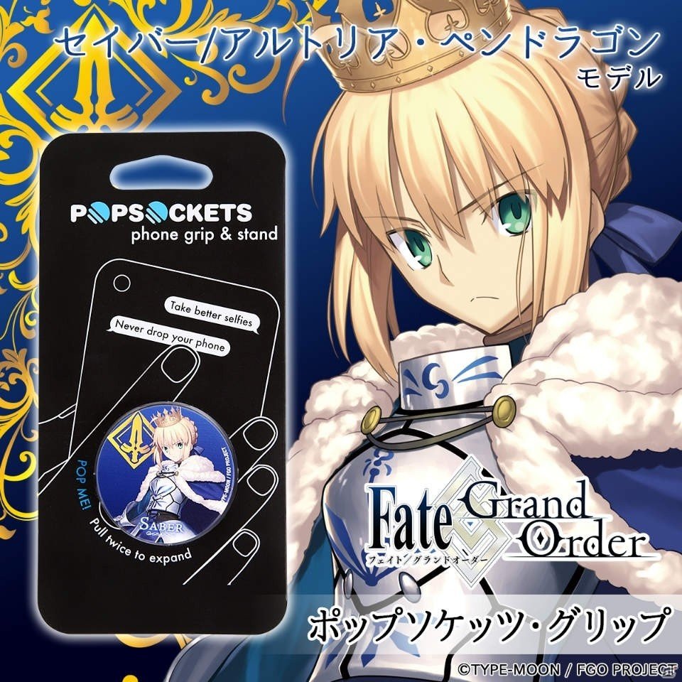モバイルアクセサリー「ポップソケッツ・グリップ」と「Fate/Grand Order」のコラボモデルが11月30日より限定販売！の画像4
