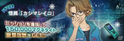 「D×2 真・女神転生 リベレーション」に悪魔イザナミ、ディオニュソス、カシマレイコが登場！の画像10
