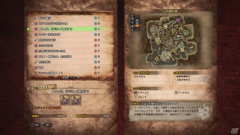 「モンスターハンター：ワールド」本日より開催の「アステラ祭【煌めきの宴】」の見どころを紹介！の画像6