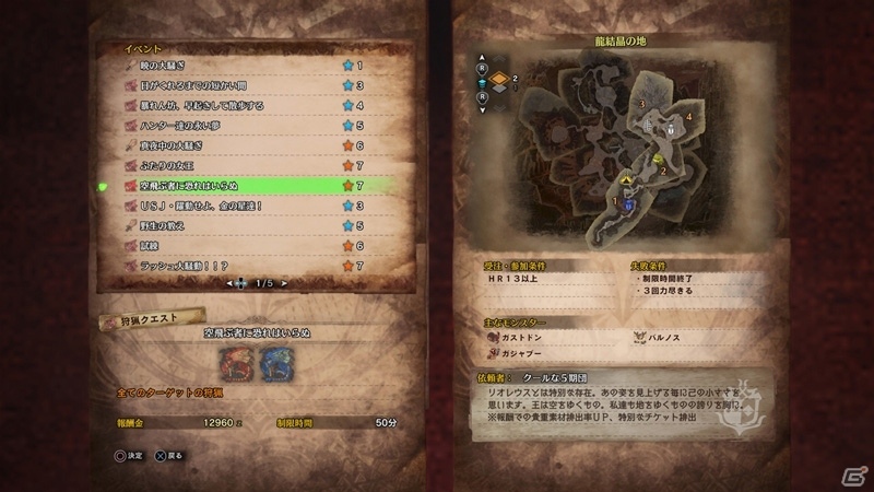 「モンスターハンター：ワールド」本日より開催の「アステラ祭【煌めきの宴】」の見どころを紹介！の画像7