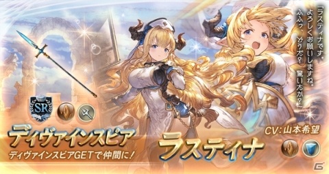 「グランブルーファンタジー」にてレジェンドフェスが開催！新キャラクター「シャルロッテ」「ラスティナ」が登場の画像3