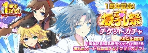「シノビマスター 閃乱カグラ NEW LINK」1周年記念キャンペーンやサンタ衣装ガチャが開催！の画像19