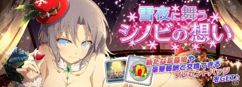 「シノビマスター 閃乱カグラ NEW LINK」1周年記念キャンペーンやサンタ衣装ガチャが開催！の画像20