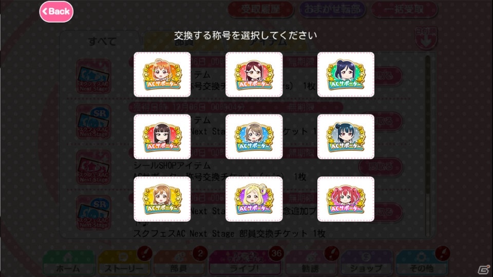 「スクフェス」にて「AC版スクフェス」の稼働を記念してログボなどが実施されるキャンペーンが開催！の画像6