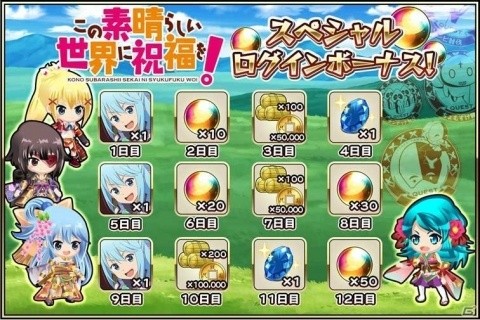「戦国アスカZERO」12月1日より「この素晴らしい世界に祝福を！」とのコラボが実施！の画像2