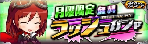 「仮面ライダー バトルラッシュ」仮面ライダーゲイツ ウィザードアーマーが新登場するGvGイベントが開催！の画像2