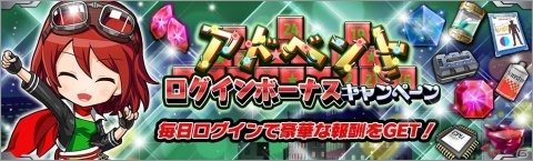 「仮面ライダー バトルラッシュ」仮面ライダーゲイツ ウィザードアーマーが新登場するGvGイベントが開催！の画像3