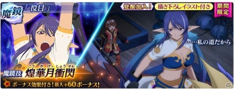 「テイルズ オブ ザ レイズ」ジュディスが新規参戦するイベント「ティル・ナ・ノーグクリスマス」が開催！の画像7