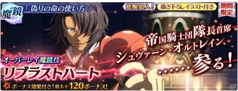 「テイルズ オブ ザ レイズ」ジュディスが新規参戦するイベント「ティル・ナ・ノーグクリスマス」が開催！の画像8