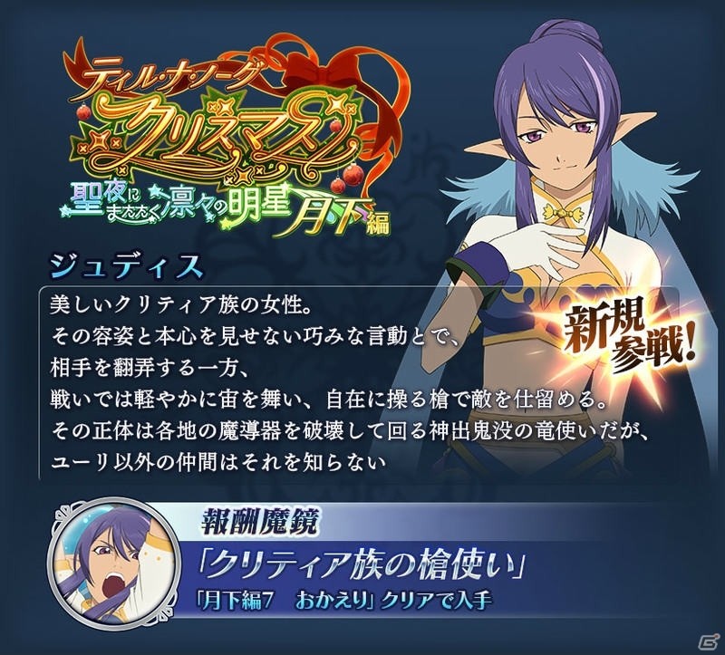 テイルズオブヴェスペリア】凜々の明星ネックレス【販売終了品】 声優